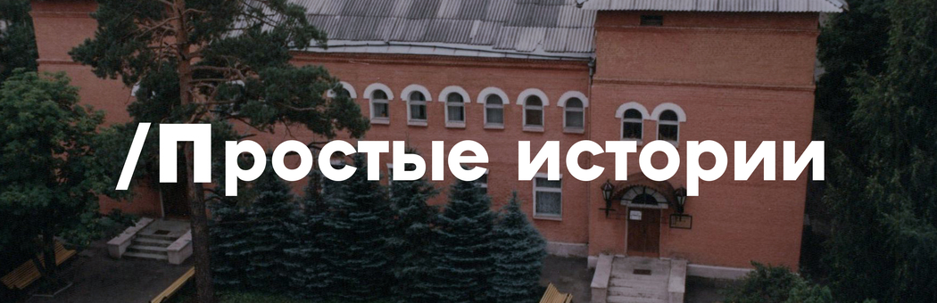Простые истории. Колесо обозрения.